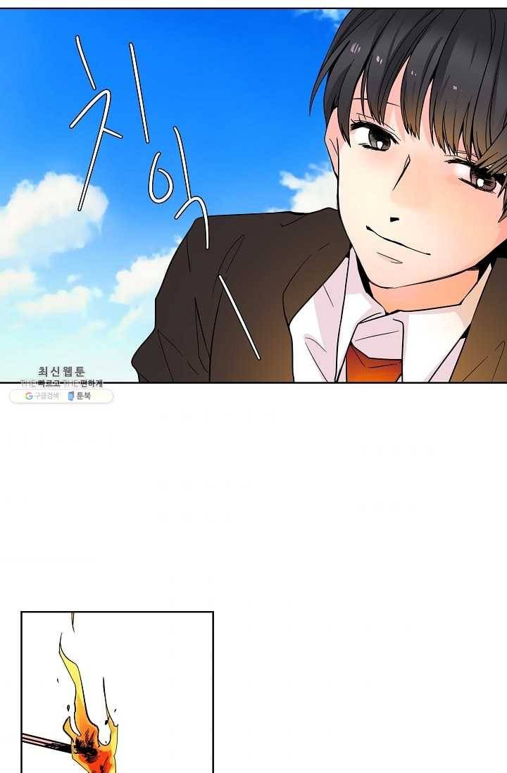 전학생 53화 11