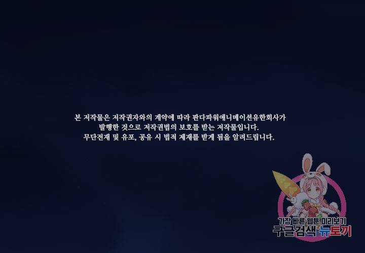 마녀를 지켜라 48화 2