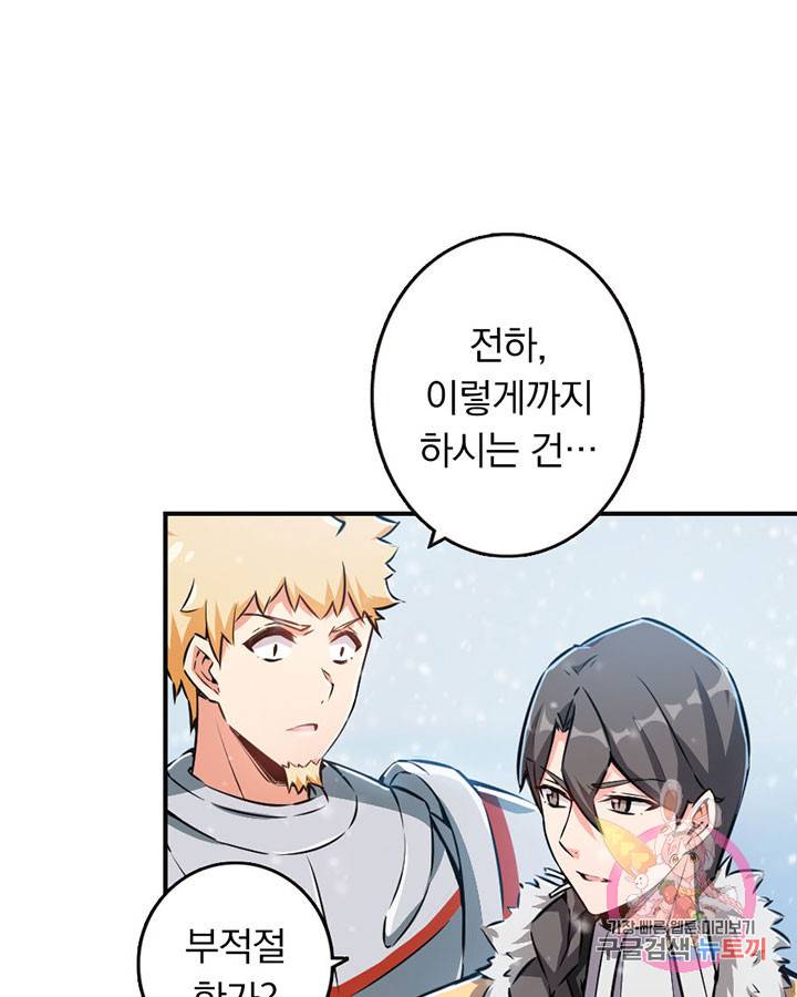 마녀를 지켜라 48화 10