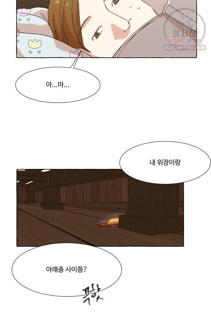 차원이동했더니모두나에게껌뻑죽어 51화 7