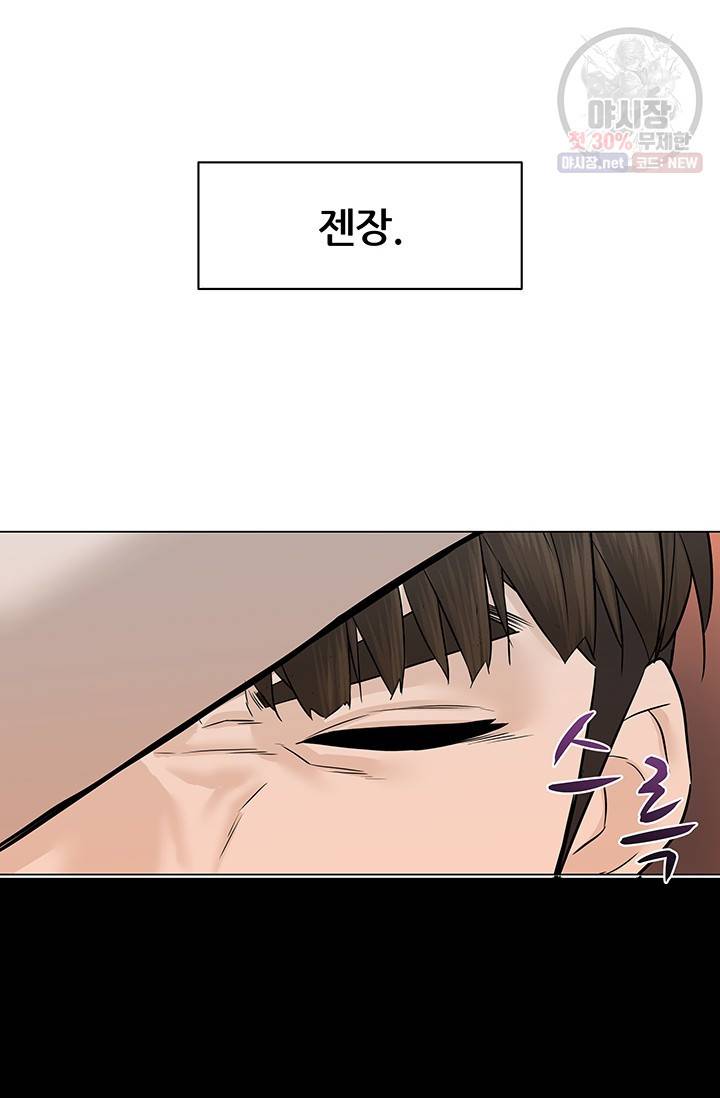뒤끝작렬 38화 2
