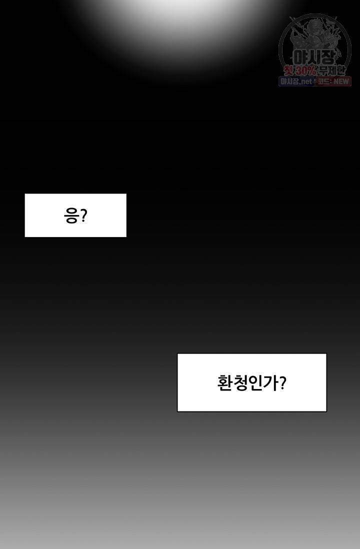 뒤끝작렬 38화 4