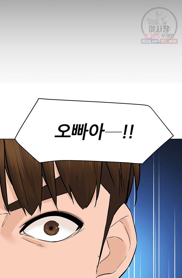 뒤끝작렬 38화 5