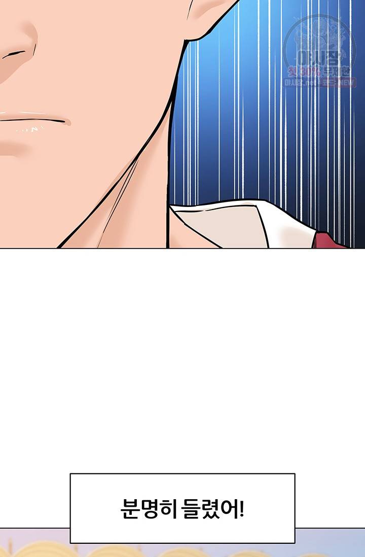 뒤끝작렬 38화 6