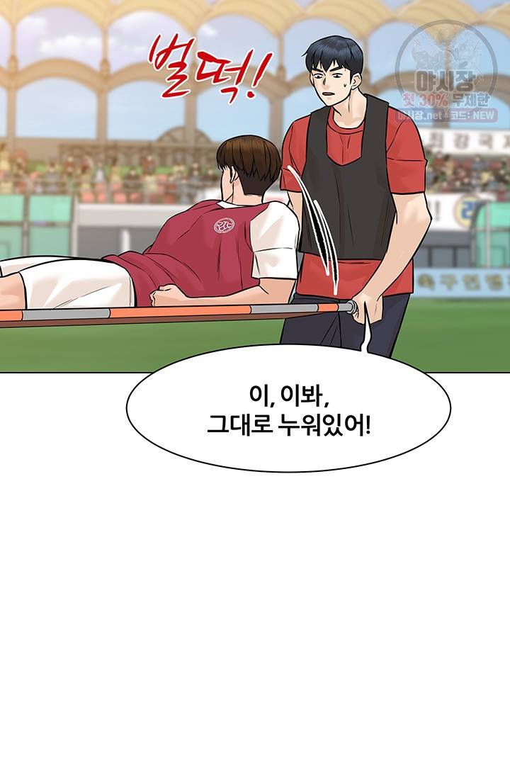 뒤끝작렬 38화 7