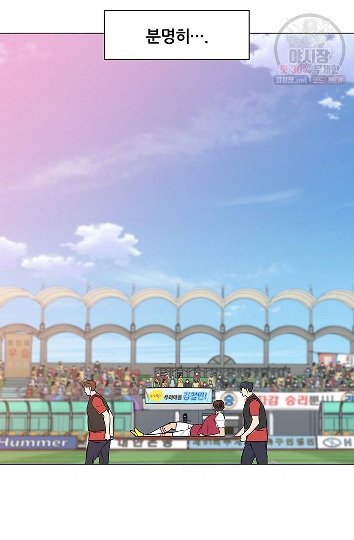 뒤끝작렬 38화 8