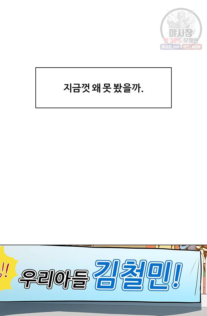 뒤끝작렬 38화 10