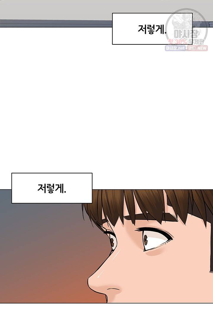 뒤끝작렬 38화 11
