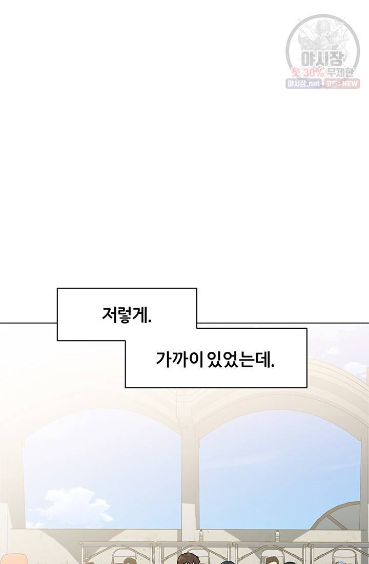 뒤끝작렬 38화 12