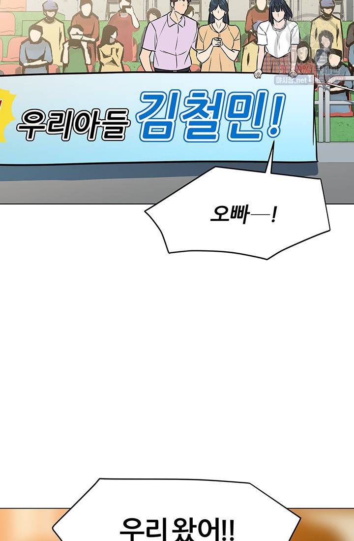 뒤끝작렬 38화 13