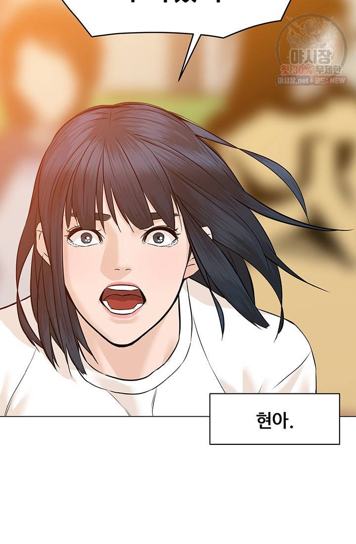뒤끝작렬 38화 14