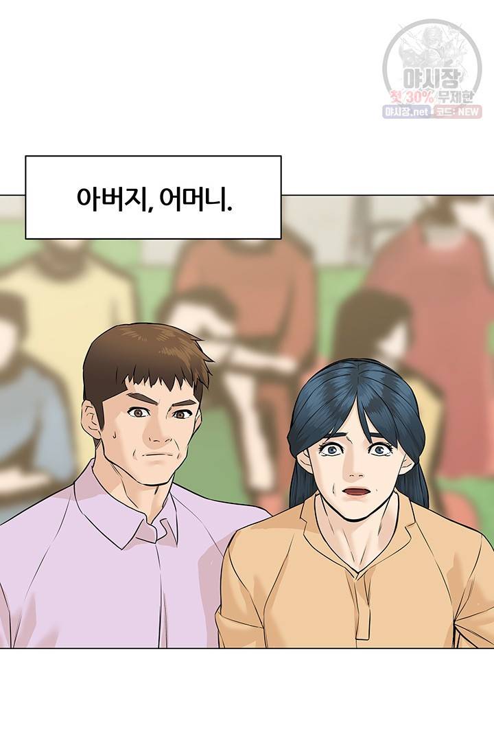 뒤끝작렬 38화 15
