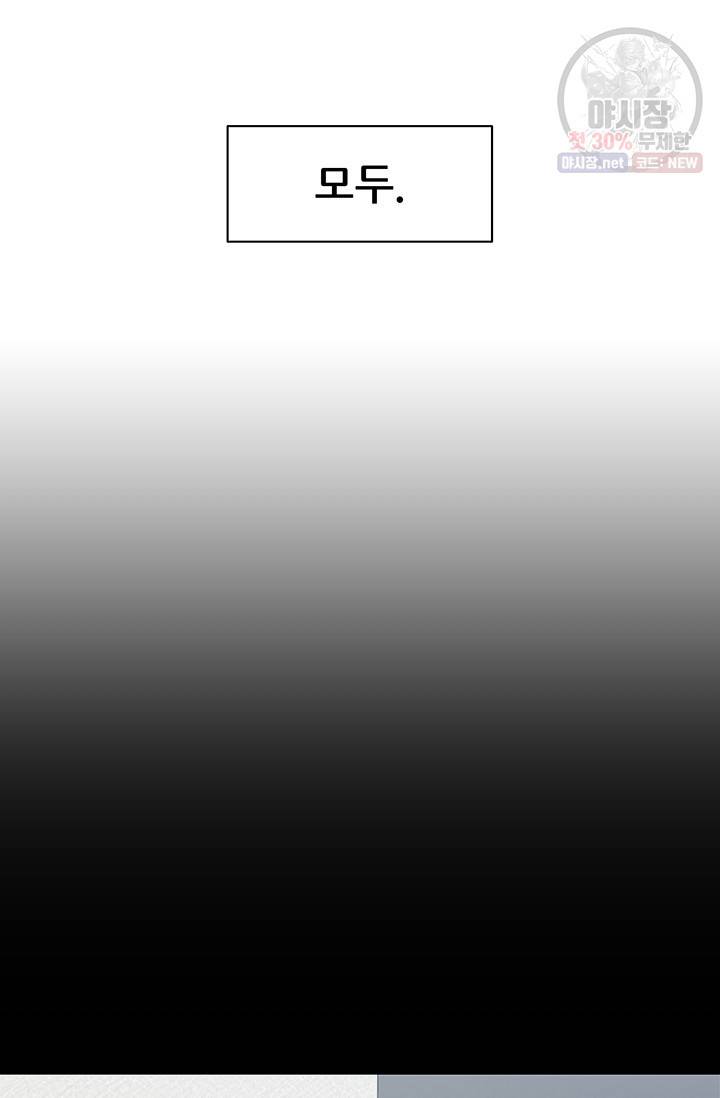 뒤끝작렬 38화 16