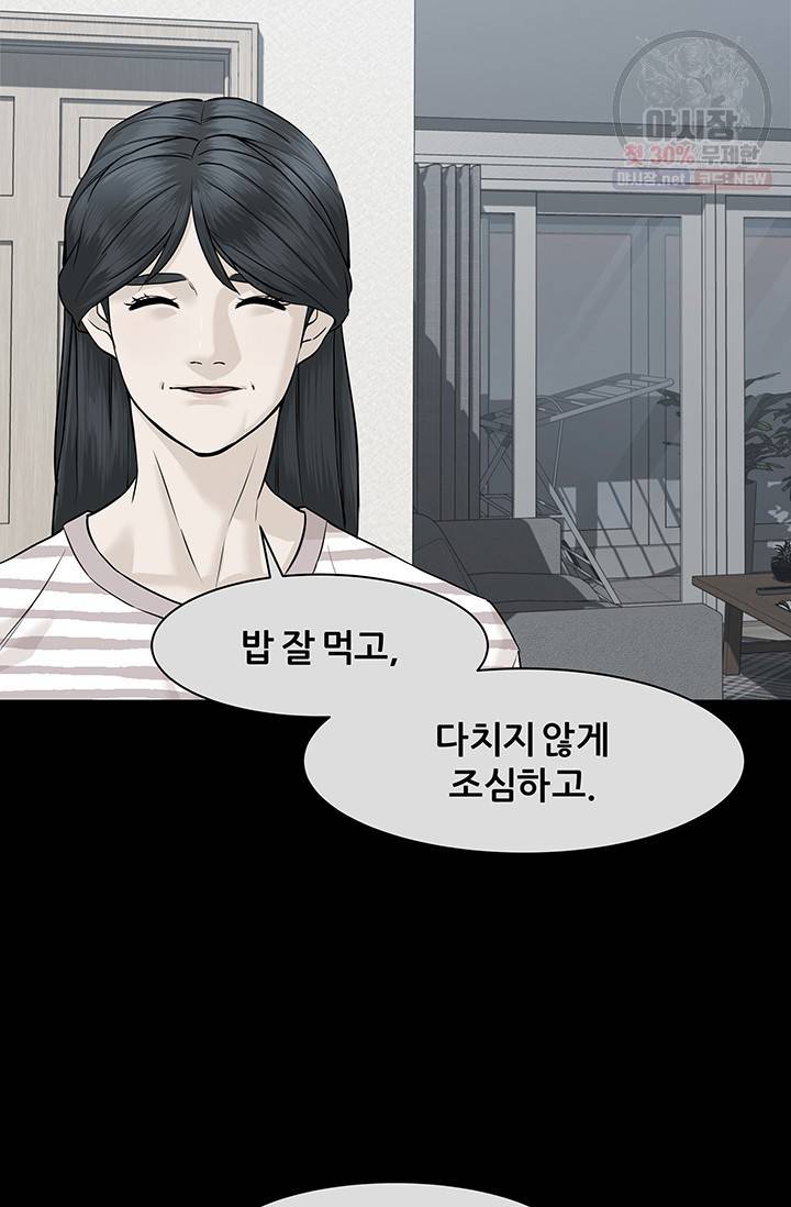 뒤끝작렬 38화 17