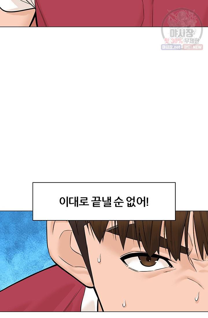 뒤끝작렬 38화 21