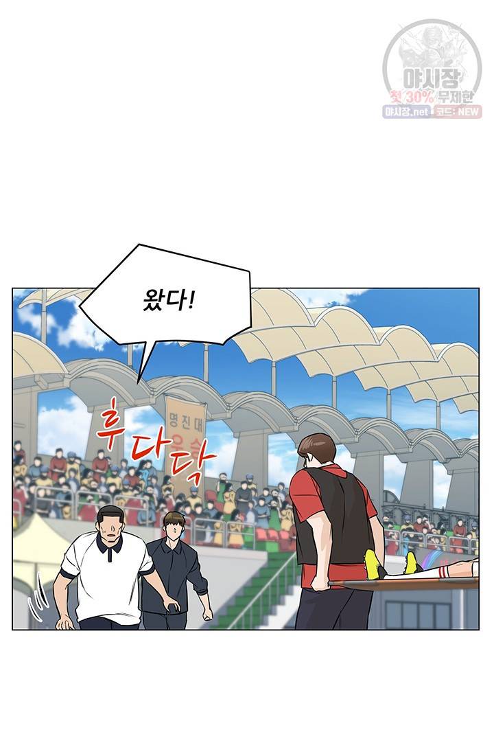 뒤끝작렬 38화 23