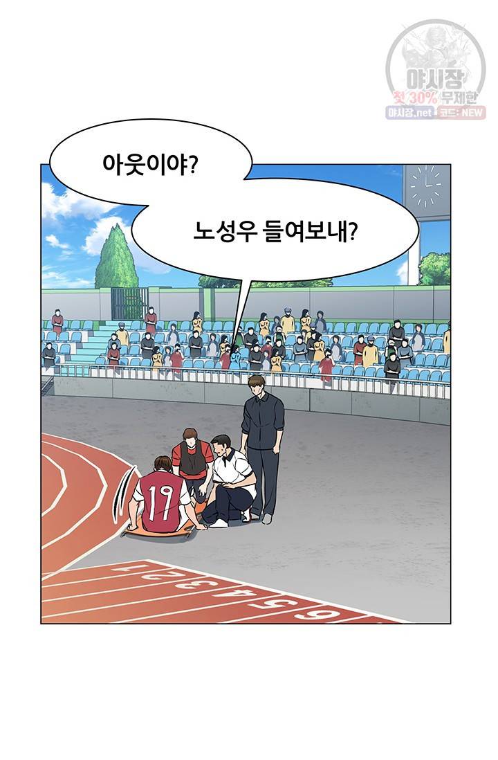 뒤끝작렬 38화 24