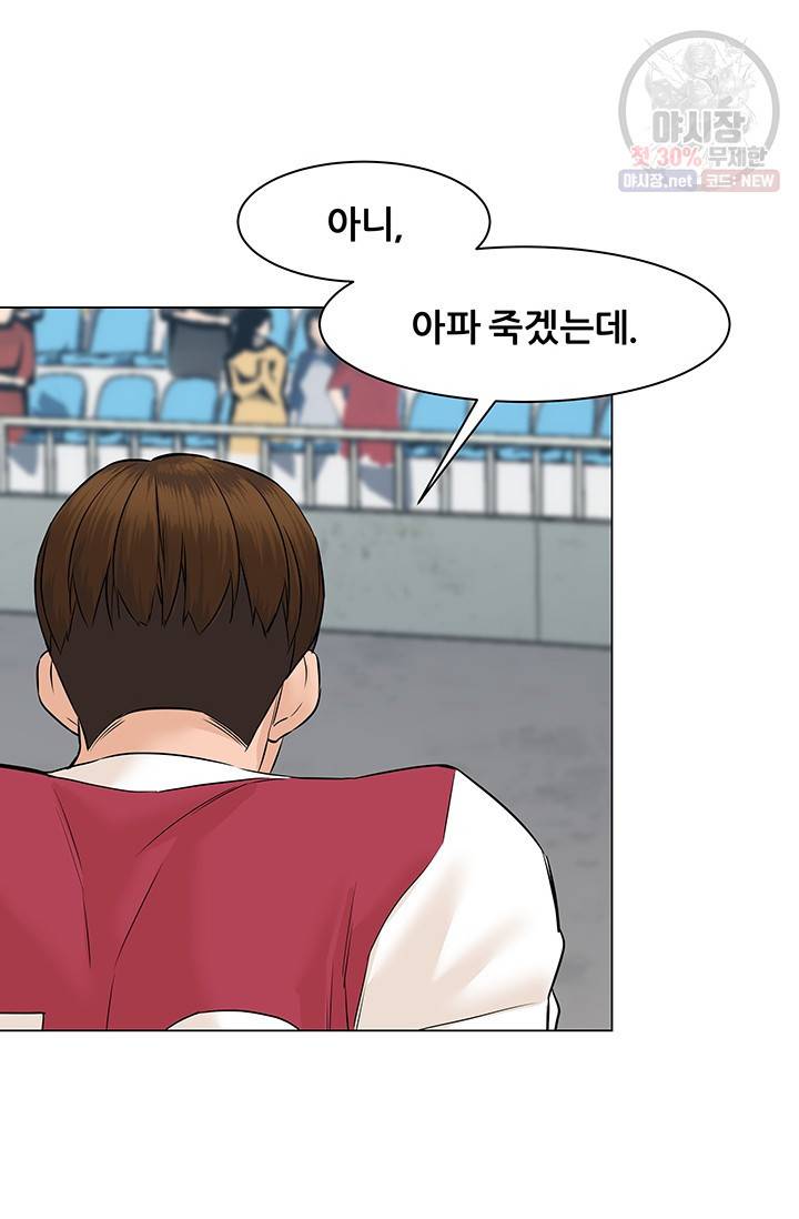 뒤끝작렬 38화 25