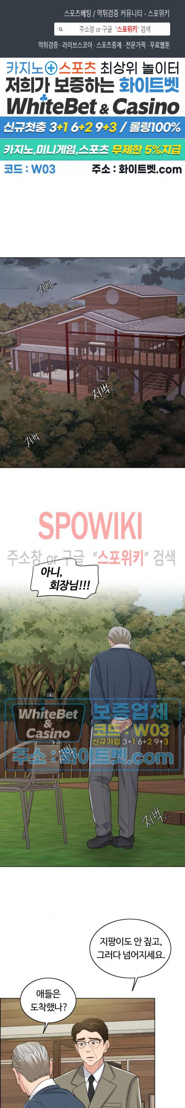 천일의 아내 56화 1