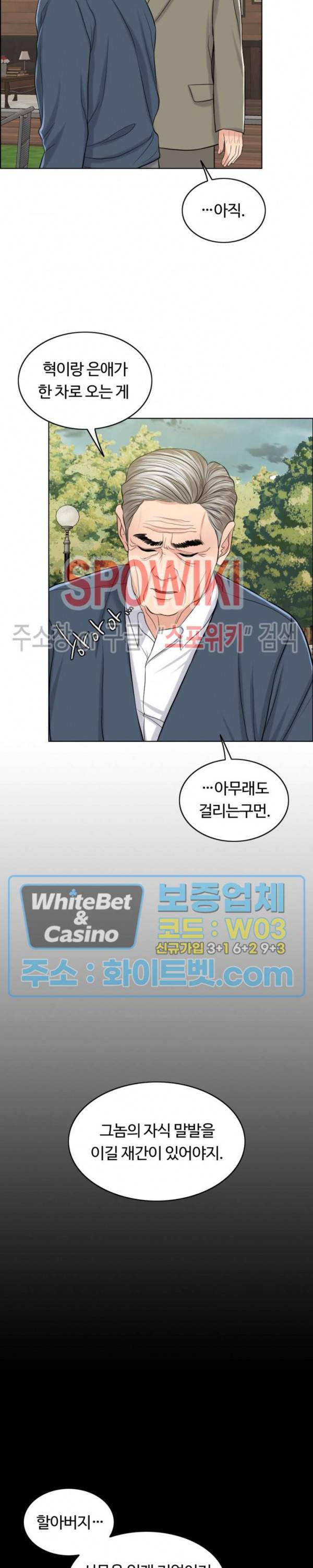 천일의 아내 56화 2