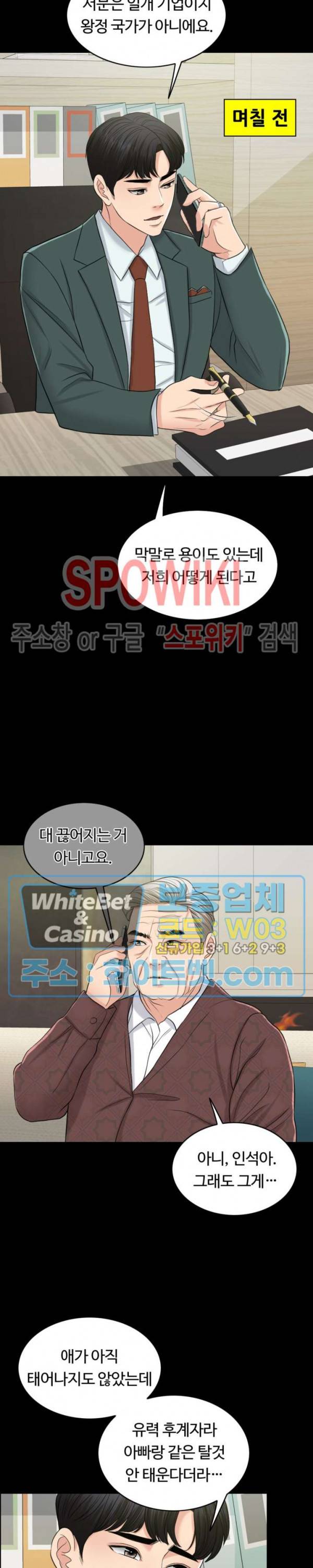 천일의 아내 56화 3