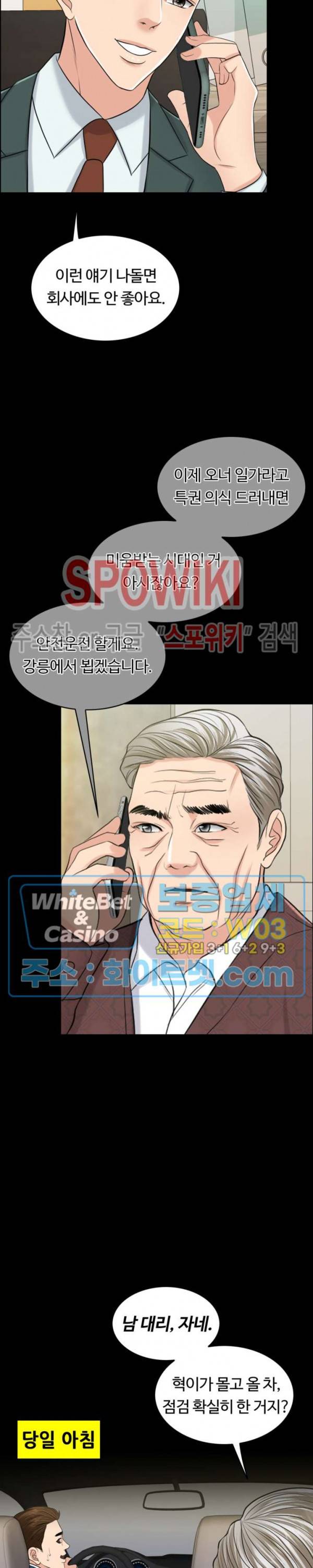 천일의 아내 56화 4