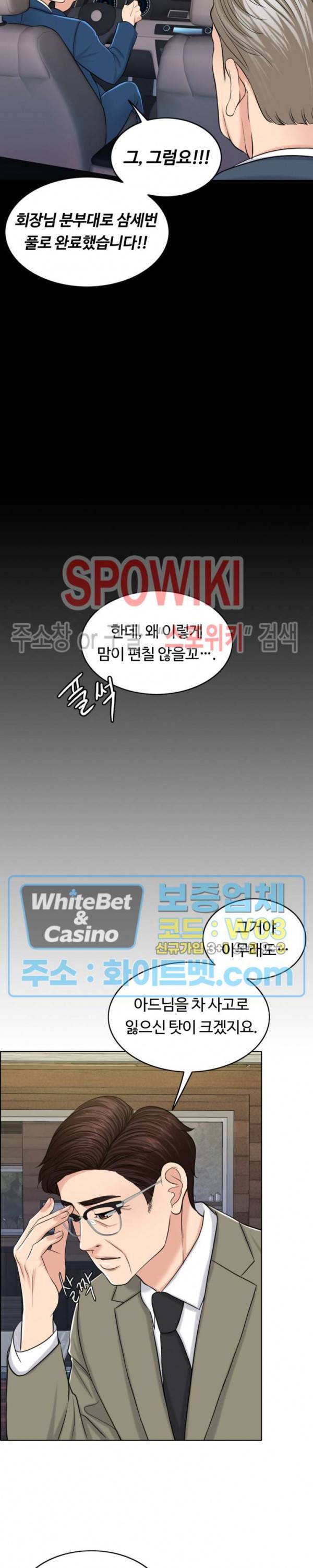 천일의 아내 56화 5