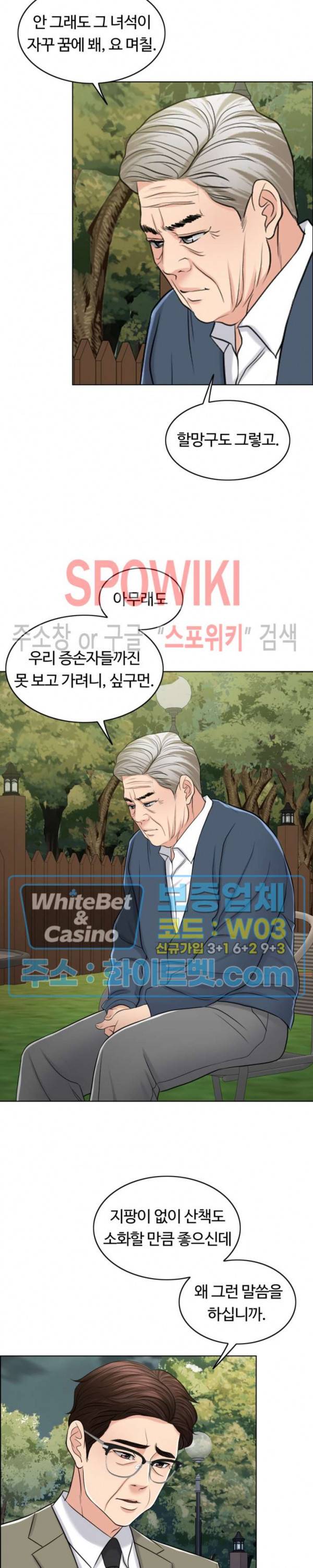 천일의 아내 56화 6