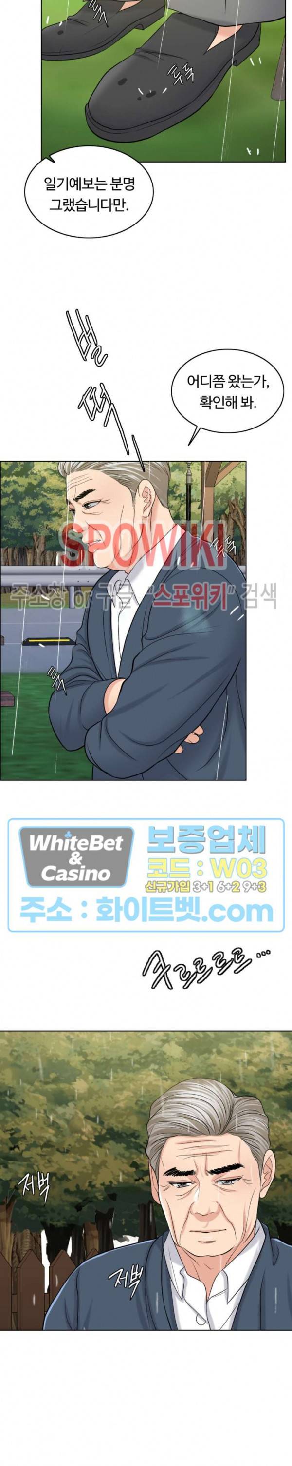 천일의 아내 56화 8