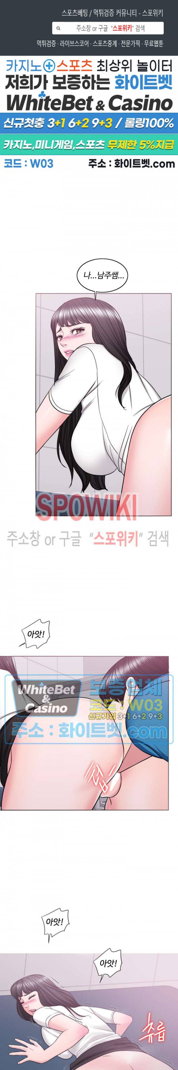 젖어도 괜찮아? 41화 1
