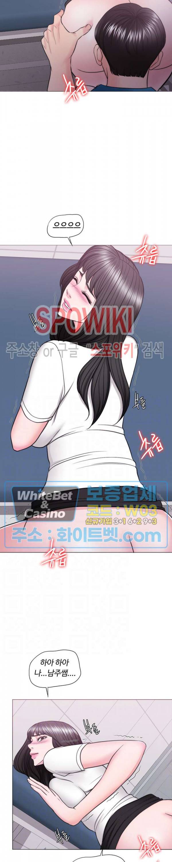 젖어도 괜찮아? 41화 2