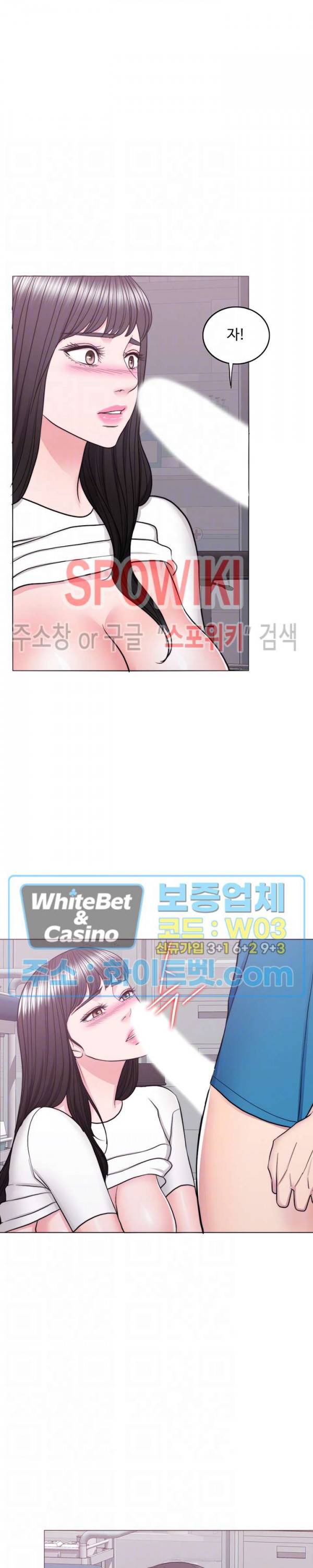 젖어도 괜찮아? 41화 5