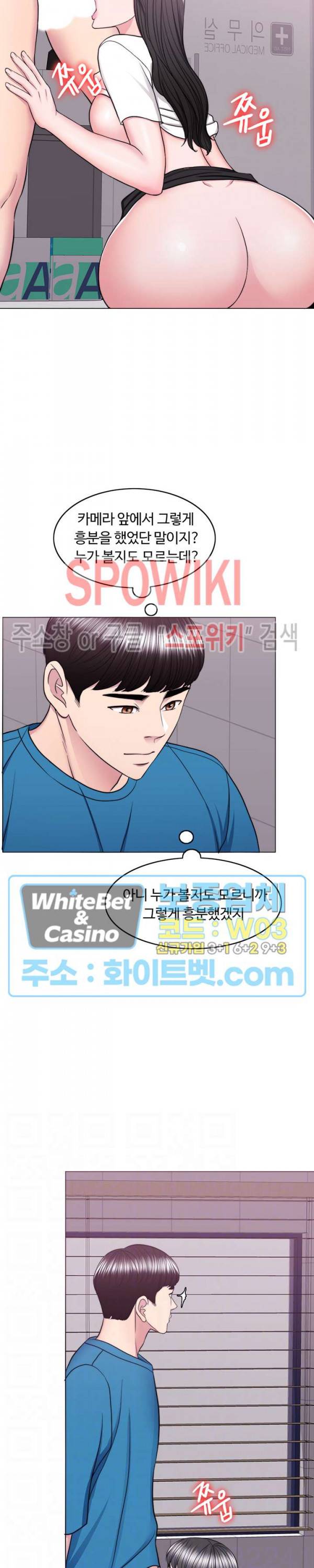 젖어도 괜찮아? 41화 7