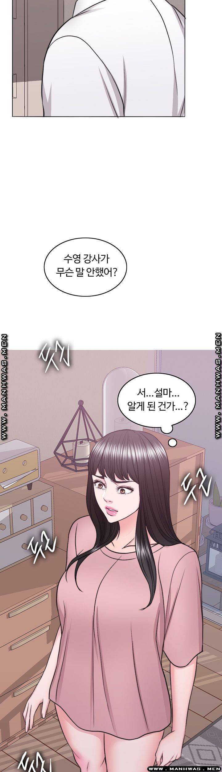젖어도 괜찮아? 45화 2
