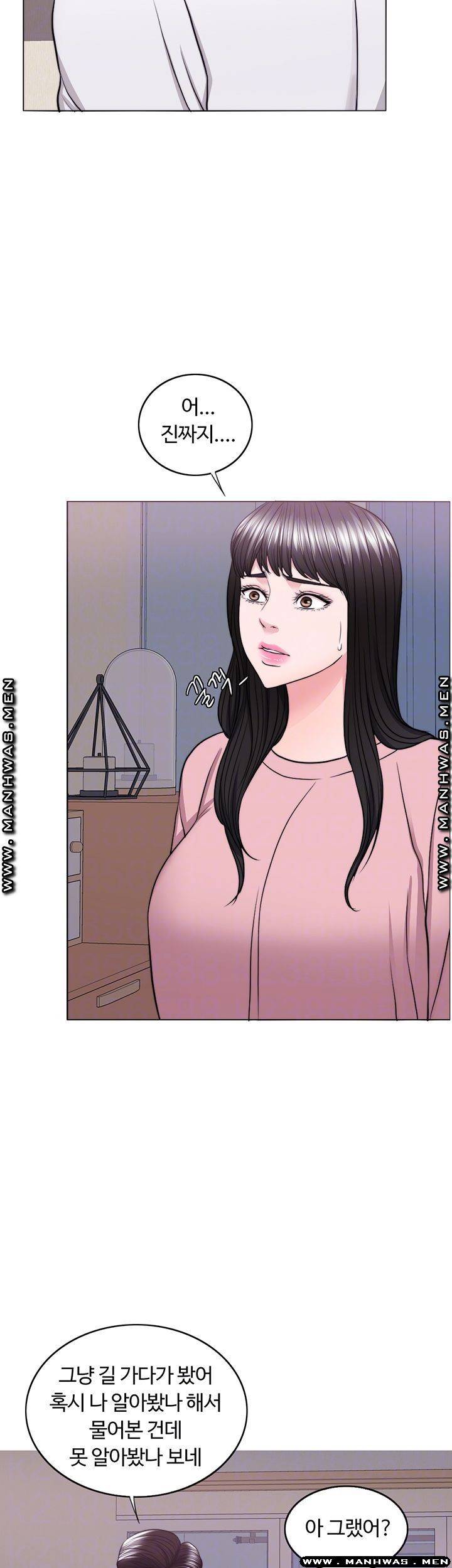 젖어도 괜찮아? 45화 6