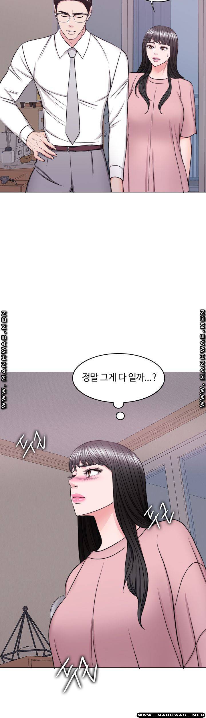 젖어도 괜찮아? 45화 7