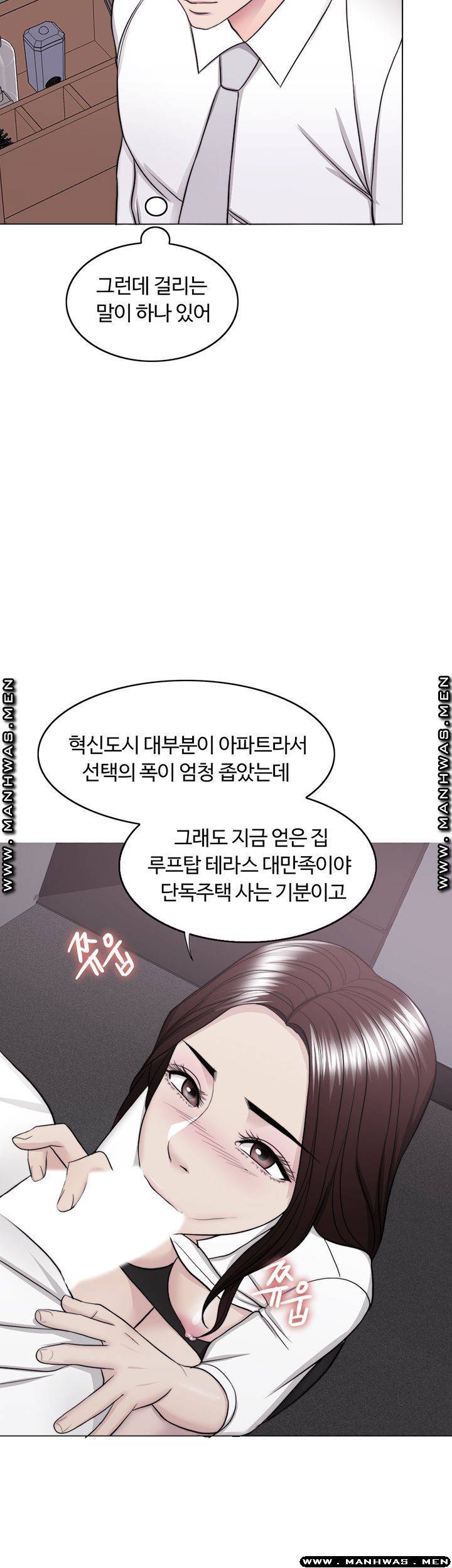 젖어도 괜찮아? 45화 10