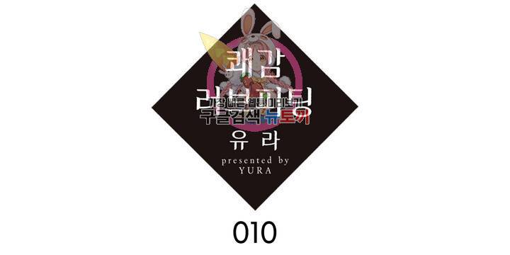 쾌감 러브피팅 10화 1
