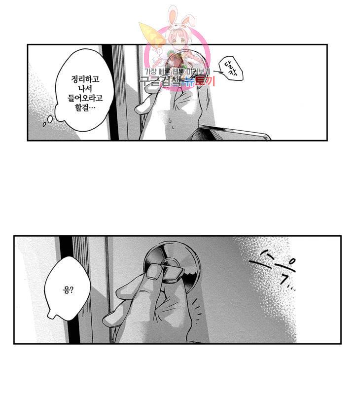 쾌감 러브피팅 10화 3