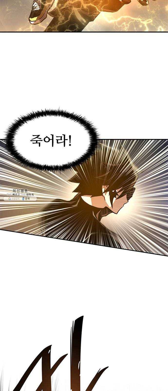 빌런투킬 13화 5