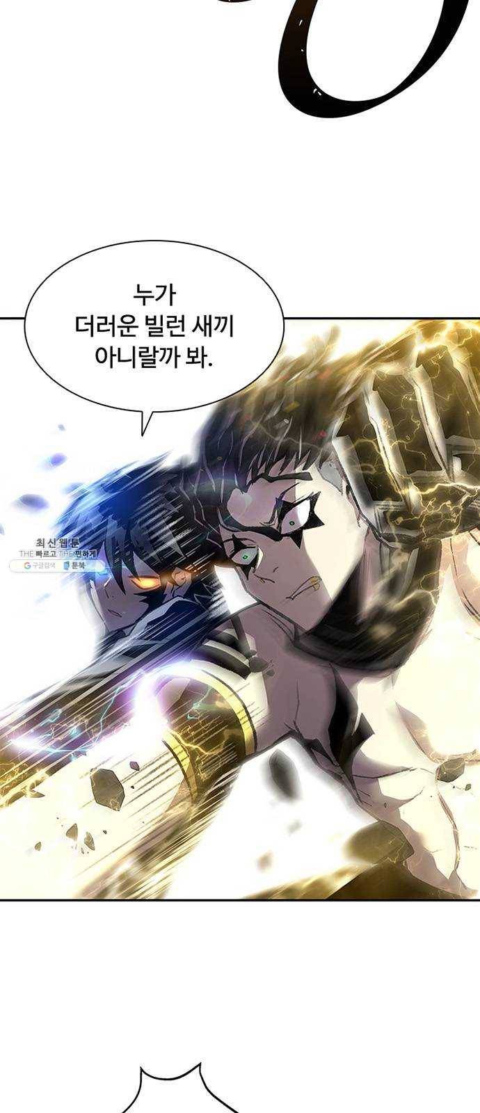 빌런투킬 13화 7