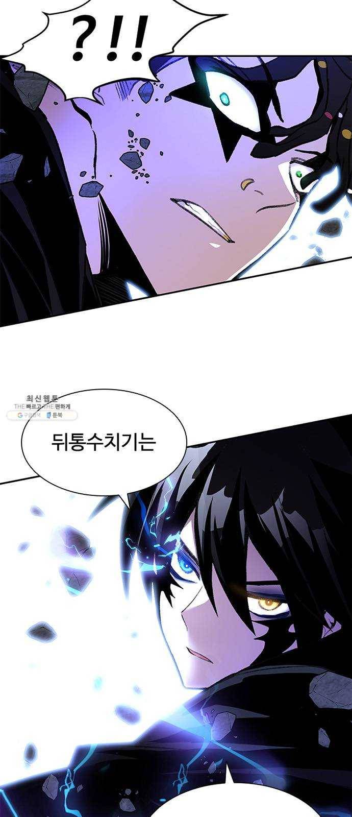 빌런투킬 13화 8