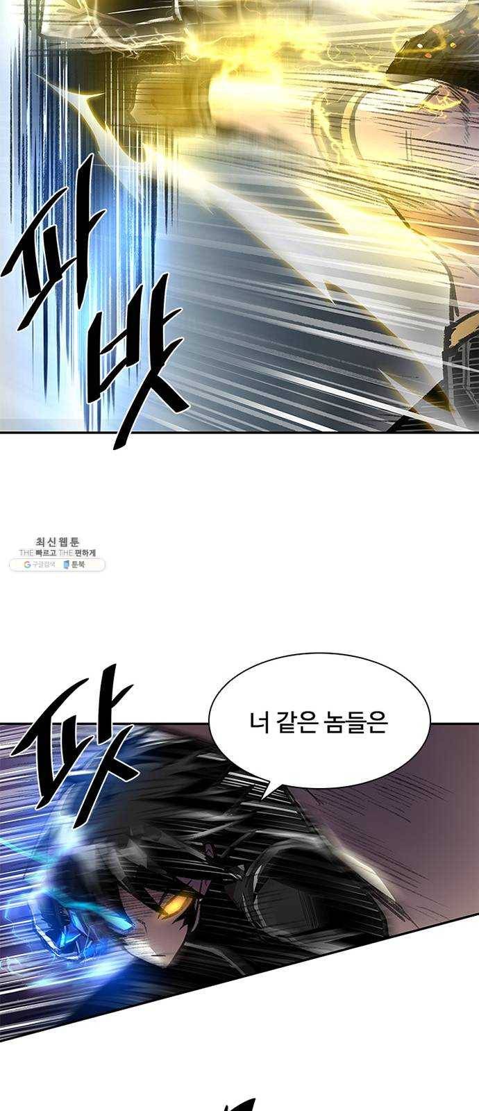 빌런투킬 13화 10