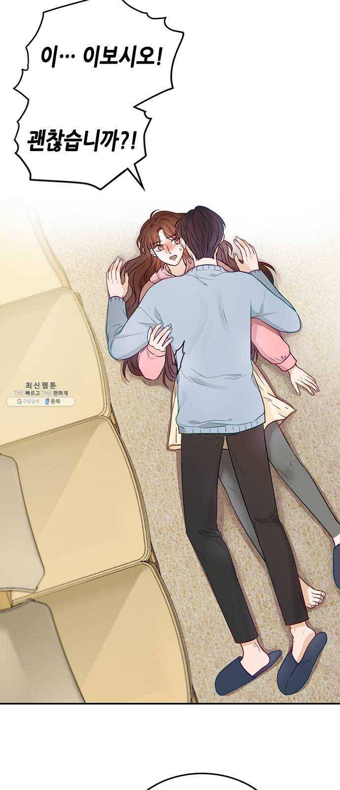 열녀박씨 계약결혼뎐 20화 3