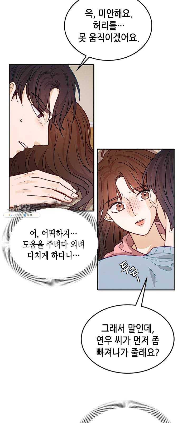 열녀박씨 계약결혼뎐 20화 4