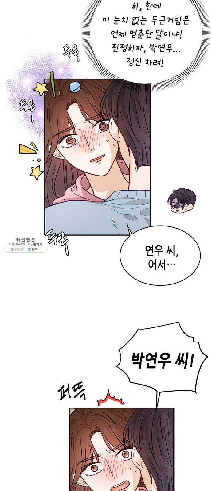 열녀박씨 계약결혼뎐 20화 5