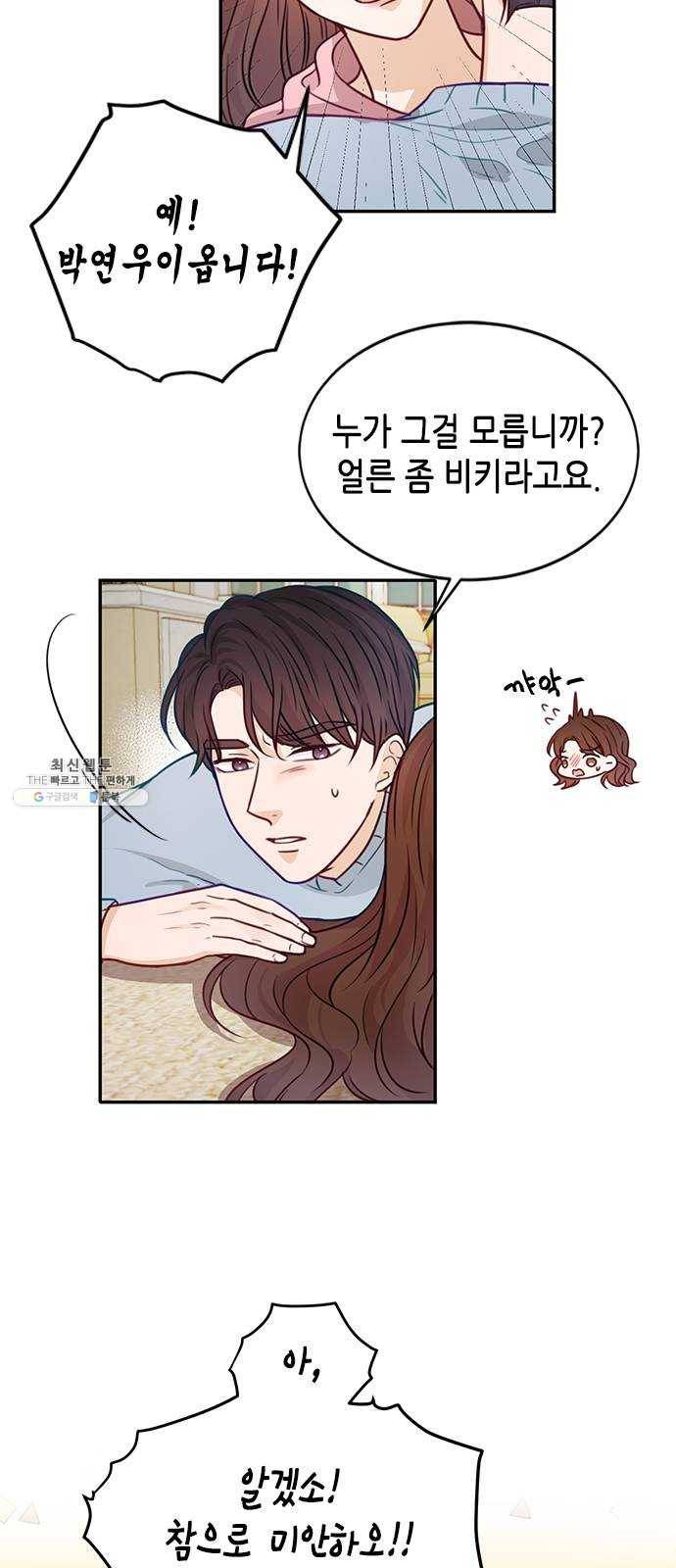 열녀박씨 계약결혼뎐 20화 6