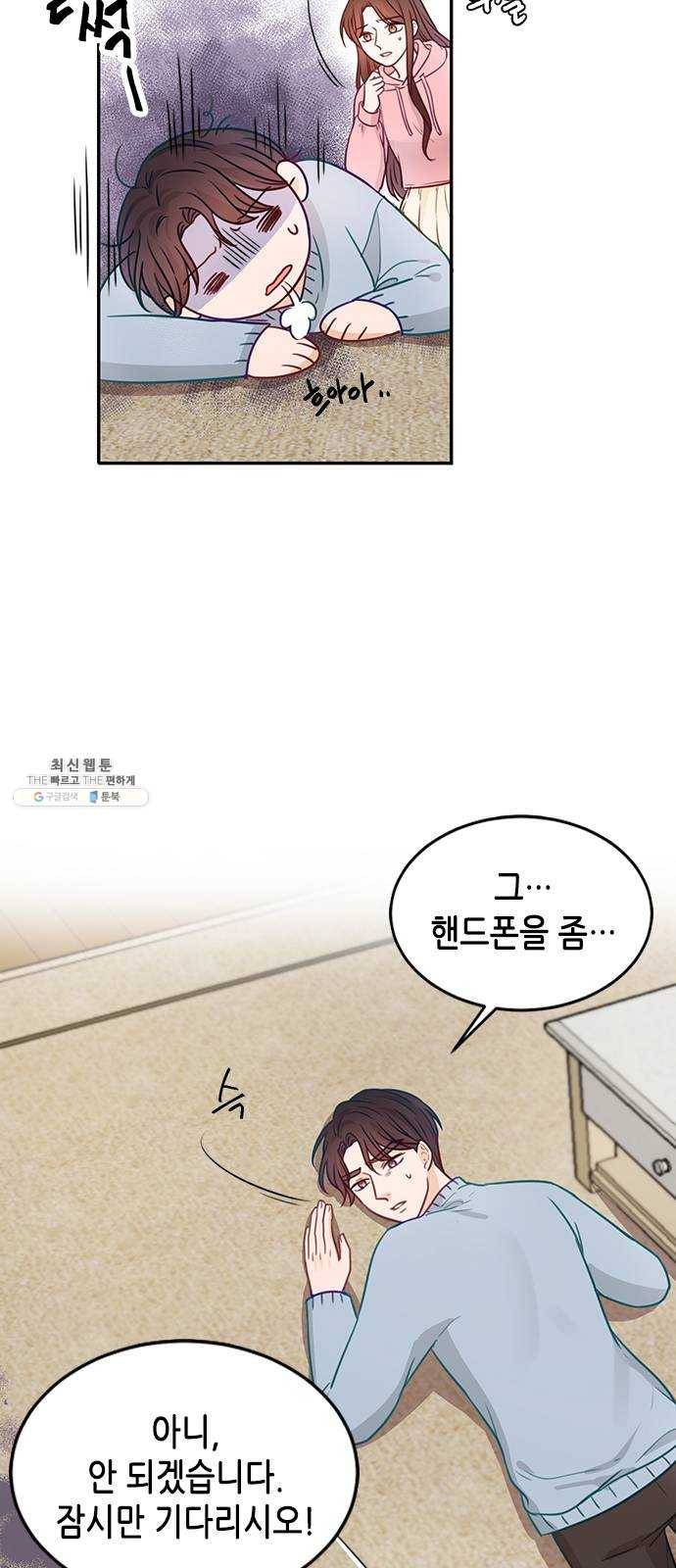 열녀박씨 계약결혼뎐 20화 8