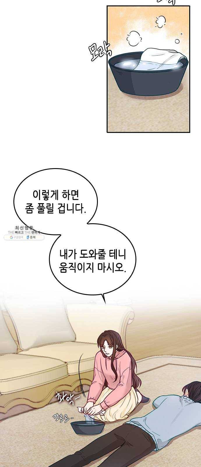 열녀박씨 계약결혼뎐 20화 10