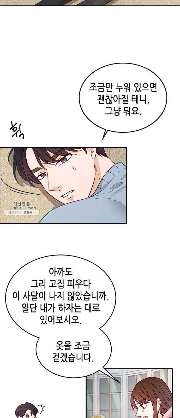 열녀박씨 계약결혼뎐 20화 11